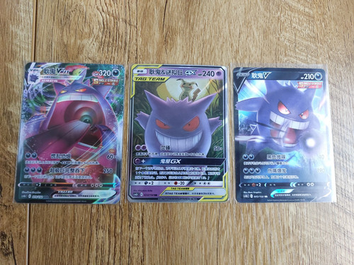 Pokemon tcg gengar mimikyu - tcg, &
