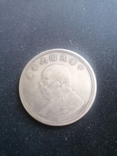 China Silber-Medaille "Yuan