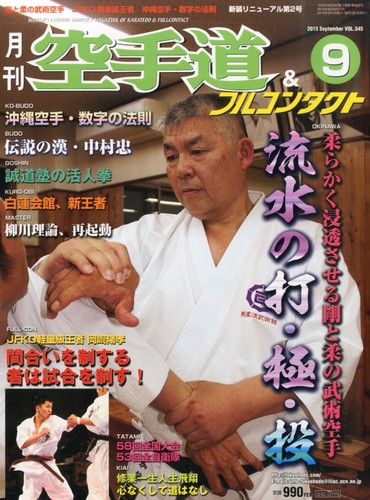 Karate and full contact - full,