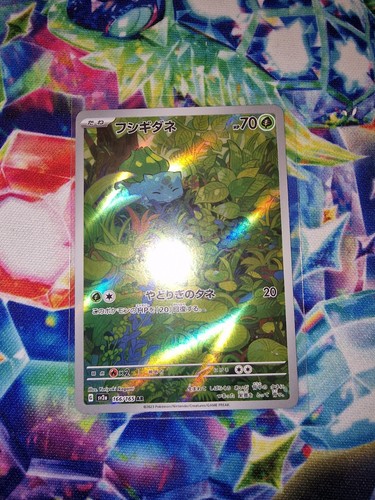 Pokémonkarte bisasam sv2a - pokémonkarte, (sv2a