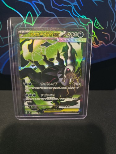 Mega darkrai 099 - sr, 099/081