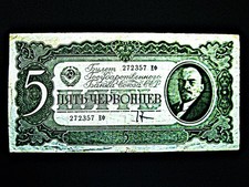 Russland  5 Rubel  1937