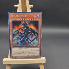 Yugioh zauberer der dunklen - zauberer,