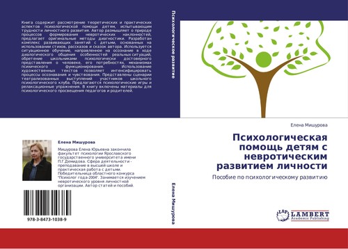 Psihologicheskaq pomosch'