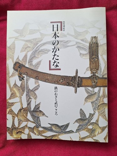 Japanische schwerter die kunst - japanische,