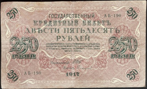 Russland banknote 250 rubel - russland,