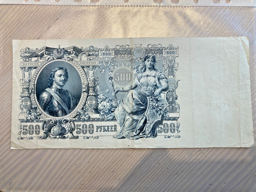 Alte russische 500 - , rubel
