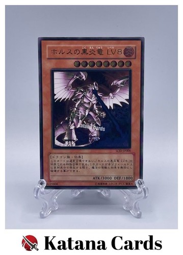 Yugioh karten horus - horus, der