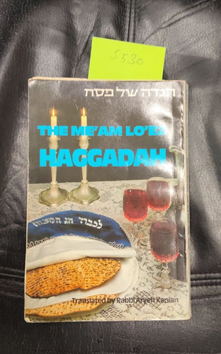The ez haggadah - me'am, lo'ez