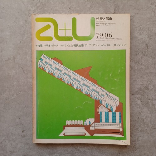 1979 mario botta ronchamp - a+u:1979, botta:ronchamp