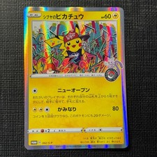 Shibuya's Pikachu 002/S-P