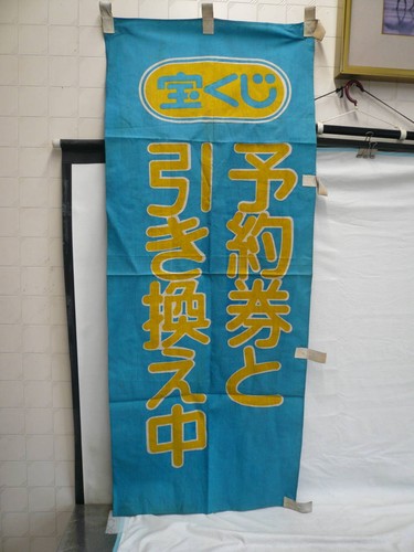 Lottoschein verkäufer banner - verkäufer,