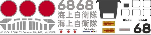 Decal 319 sikorsky 34g - decal,