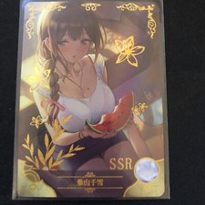 Chiyuki Kuwayama The