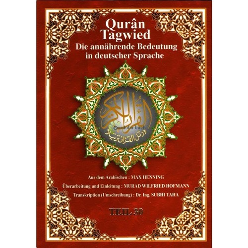 Juz amma teil - juz, عم)