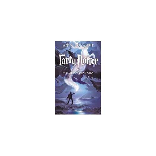 Harry potter garry - harry,
