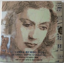 Griechenland KMS 2010 - 100. Geburtstag von Sophia Vempo mit 10 Euro Silbermünze