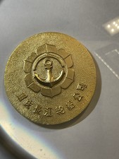 China Medaille Changjiang Gedenkmedaille Goldfarben schwer selten  (Z37)
