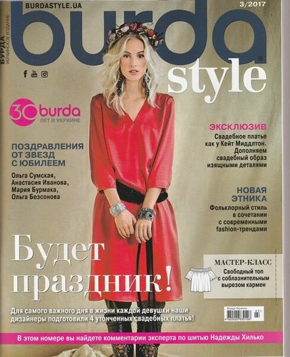 Burda style march 2017 - burda,