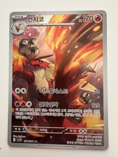 Pokémon karte lohgock - pokémon,
