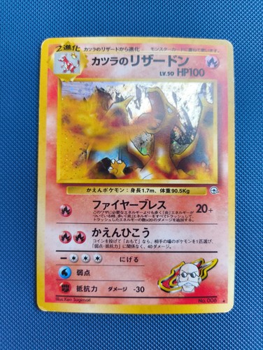 Pokémon tcg blaine - tcg, blaine's