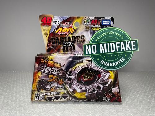 Variares beyblade metal - variares, d:d