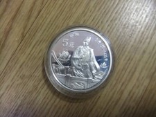 China, 5 Yuan,Silbermünze