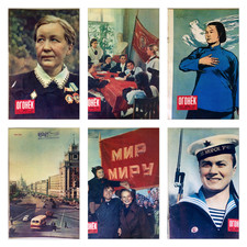 Vintage Soviet UdSSR Magazine Ogonek Огонек #14-52 1953, Russian...