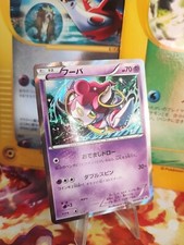 Pokemon karte card hoopa - karte, xyp