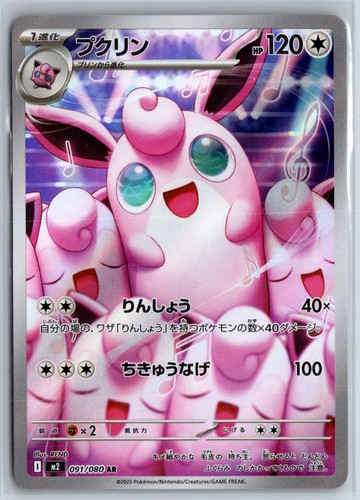 Pokemon knuddeluff wigglytuff - pokemon,