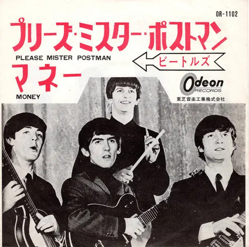 The beatles please mister - beatles,