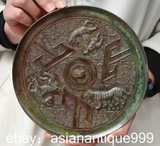 8.4" Alte chinesische Bronze