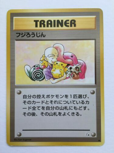 Ccg 733 1998 pokemon - 733,