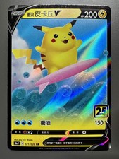 Pokémon TCG Chinese |