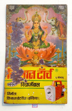 Vintage Göttin Laxmi Grafiken