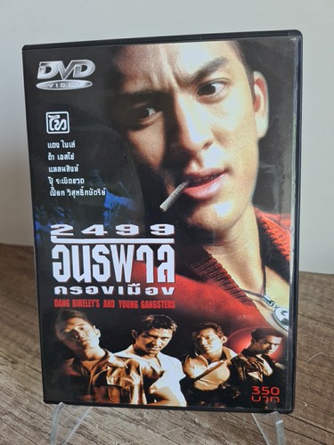 Dvd dang bireley and - bireley`s,