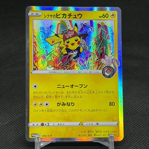 Shibuya pikachu 002 p - shibuya's,