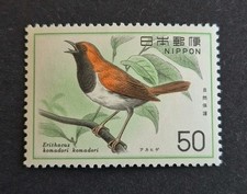 Briefmarken Japan, 1976