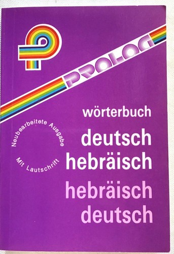 Wörterbuch deutsch - wörterbuch,