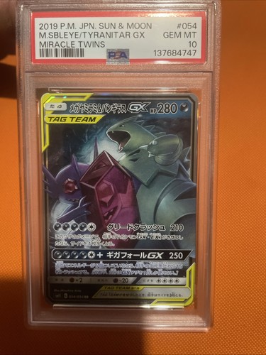 Mega sableye tyranitar 054 - gx,