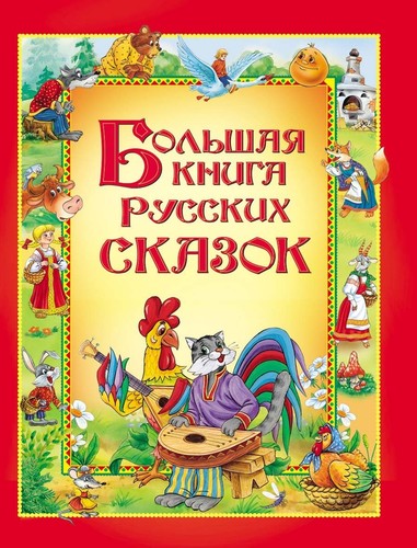 Kinderbuch märchen - kinderbuch,