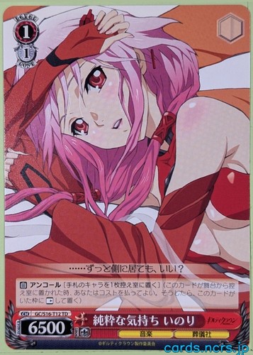 Weiss schwarz guilty - schwarz, crown