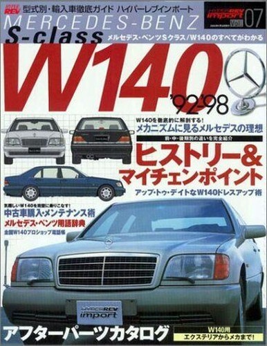 Hyper rev mercedes benz - benz, 140