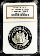 1991 PALLADIUM RUSSIA USSR 1