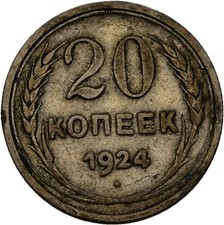 Russland 20 Kopeke 1924   3,5