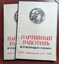 2x 1940 USSR Party Railway