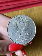 Münze Russland Cccp 5 Rubel