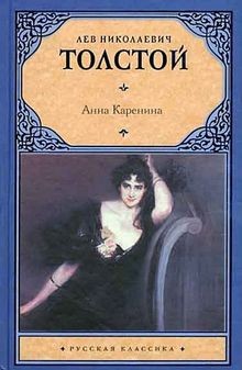 Anna karenina russische - karenina,,
