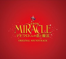 Ueno Koji Miracle Debikuro Kun
