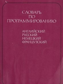 The dictionary programming - of,